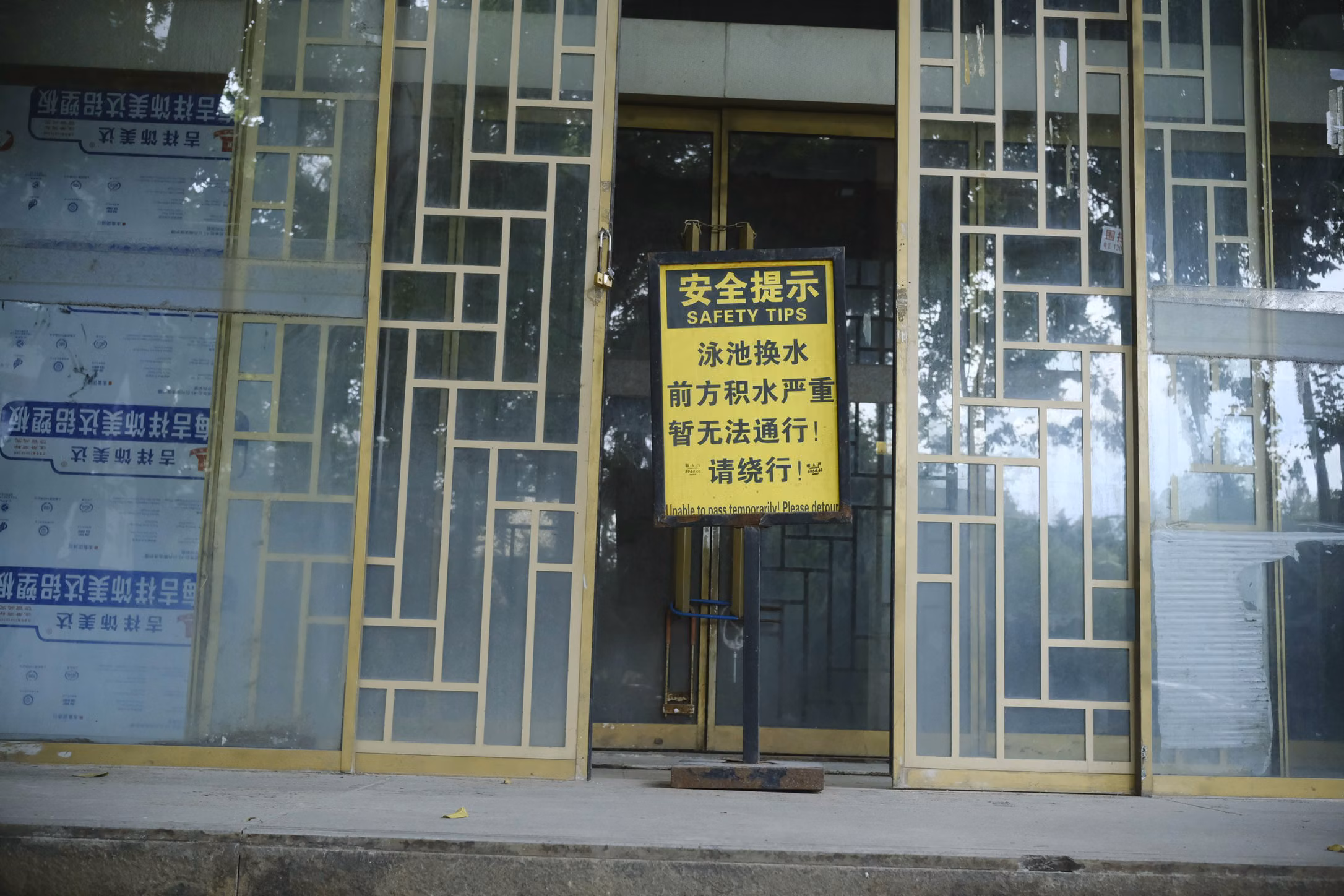 梦核风游泳馆的门口